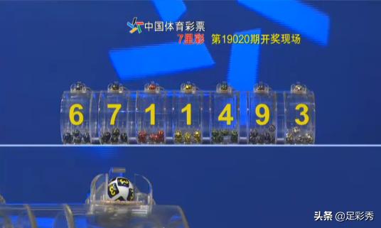 七星彩大奖开奖结果,七星彩开奖一等奖