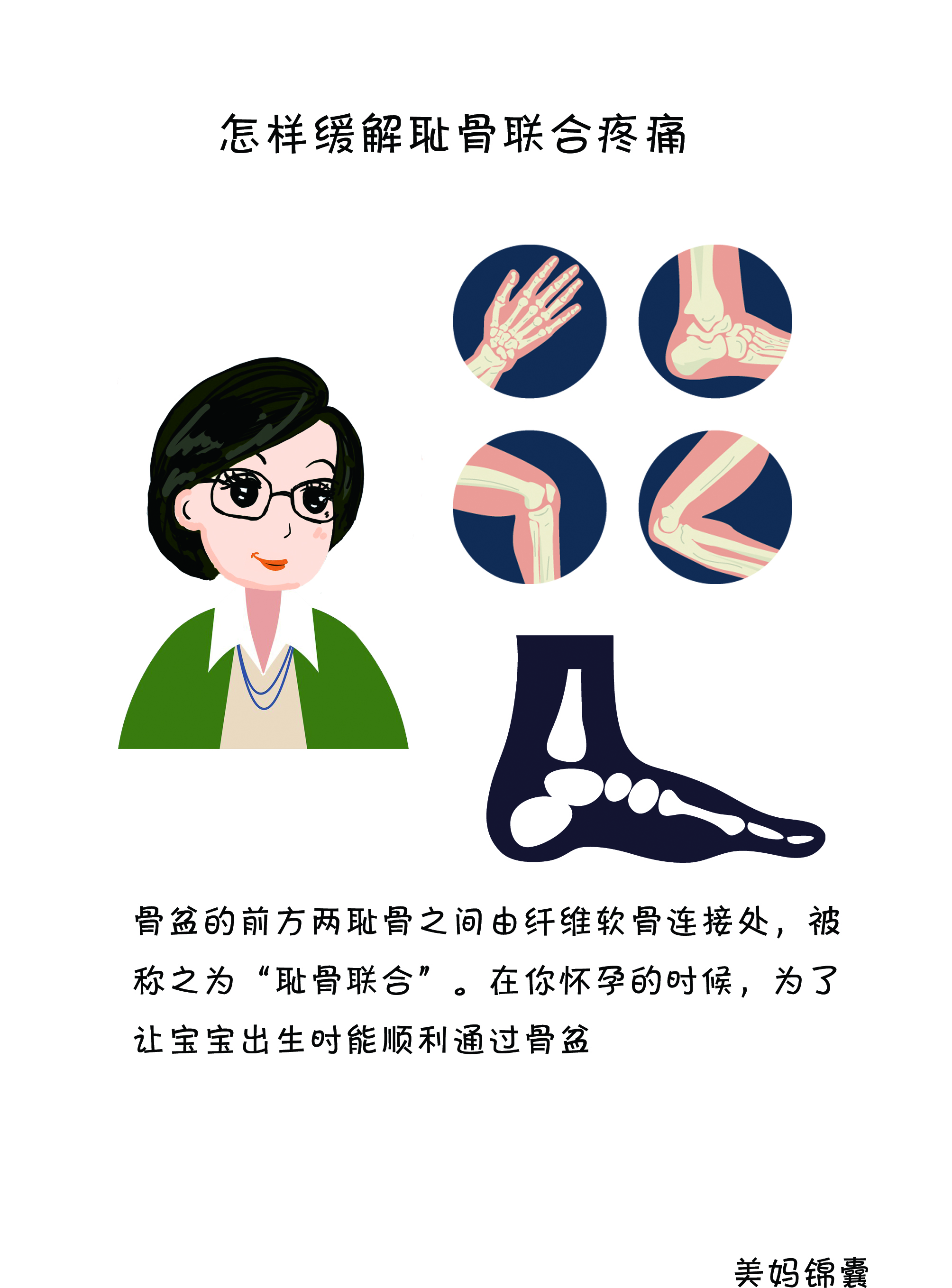 有种痛让准妈妈痛不欲生叫做趾骨联合痛