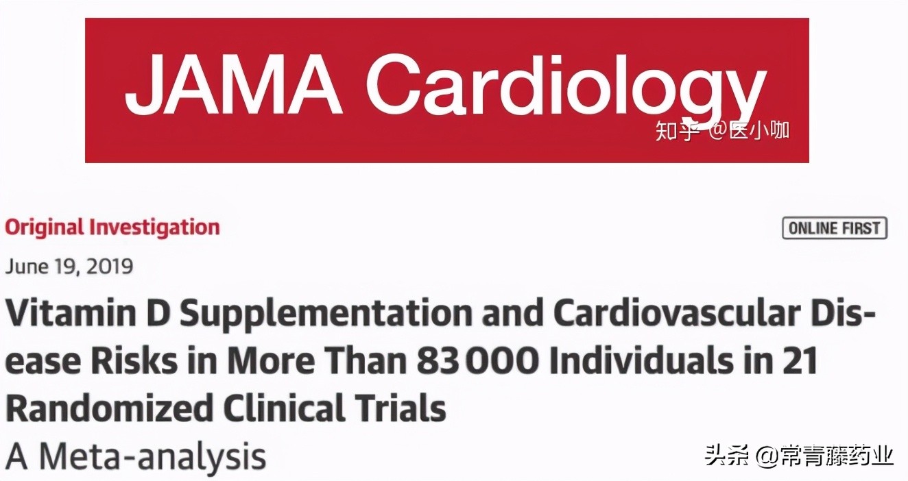 心衰可以吃维生素d滴剂,心力衰竭能吃维生素d和c吗