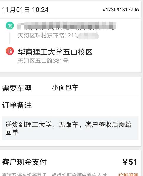 货拉拉新手一个月能赚多少钱,货拉拉好不好赚钱