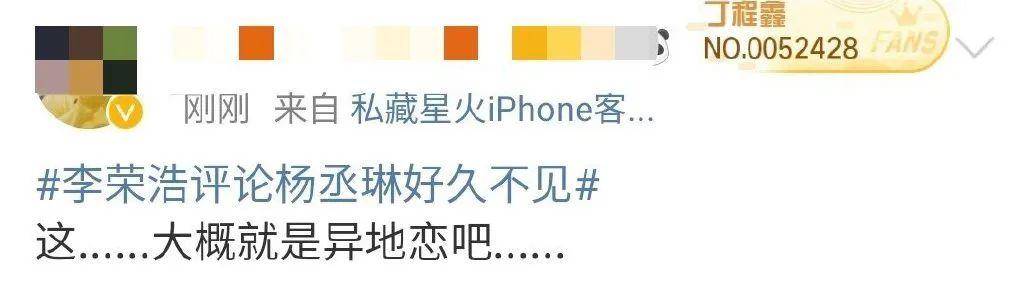 李荣浩为杨丞琳庆生图片,杨丞琳回应李荣浩为自己庆生