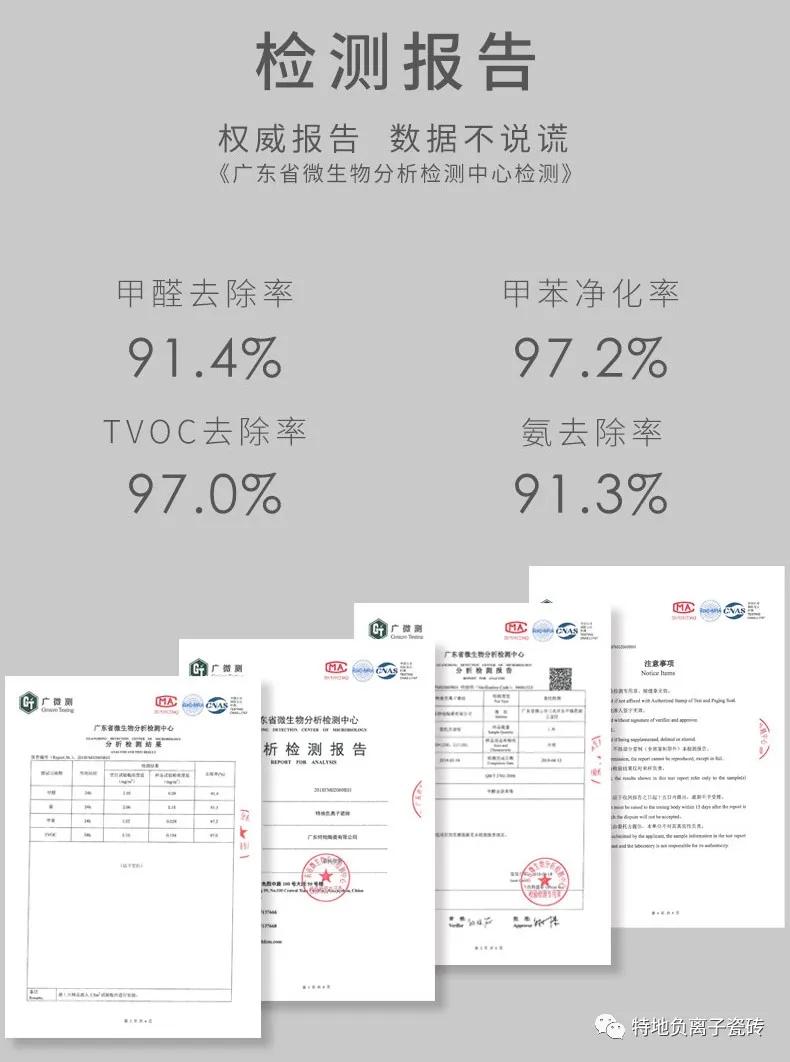 空气质量重要性,负离子瓷砖真的能净化空气吗