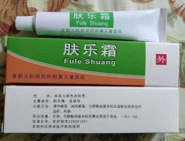 治疗湿疹肤乐霜,湿疹止痒药膏哪款好用又实惠有效