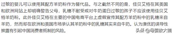 羊奶粉容易导致宝宝过敏吗,牛奶蛋白过敏宝宝适合哪种羊奶粉