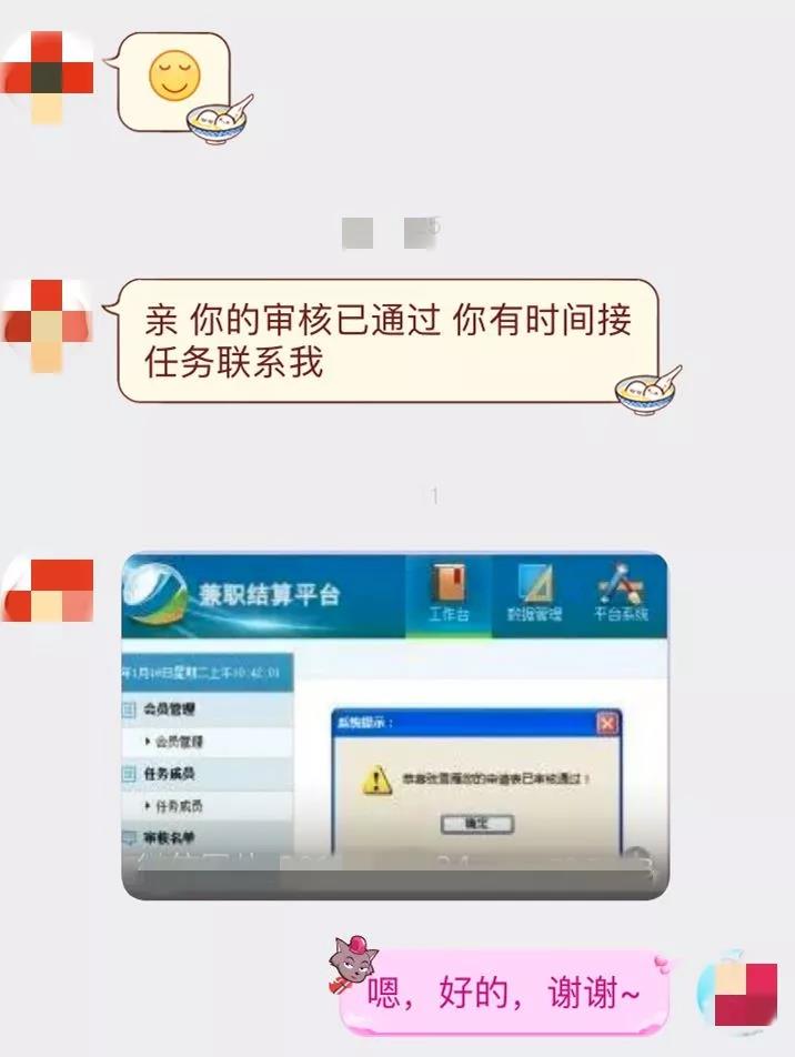 警方提醒防疫不忘防诈骗案例,防疫期间反诈骗案例