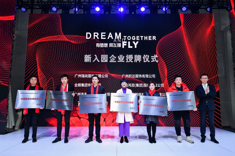 服装创新发展大会讲话,服装服饰创新发展高峰论坛