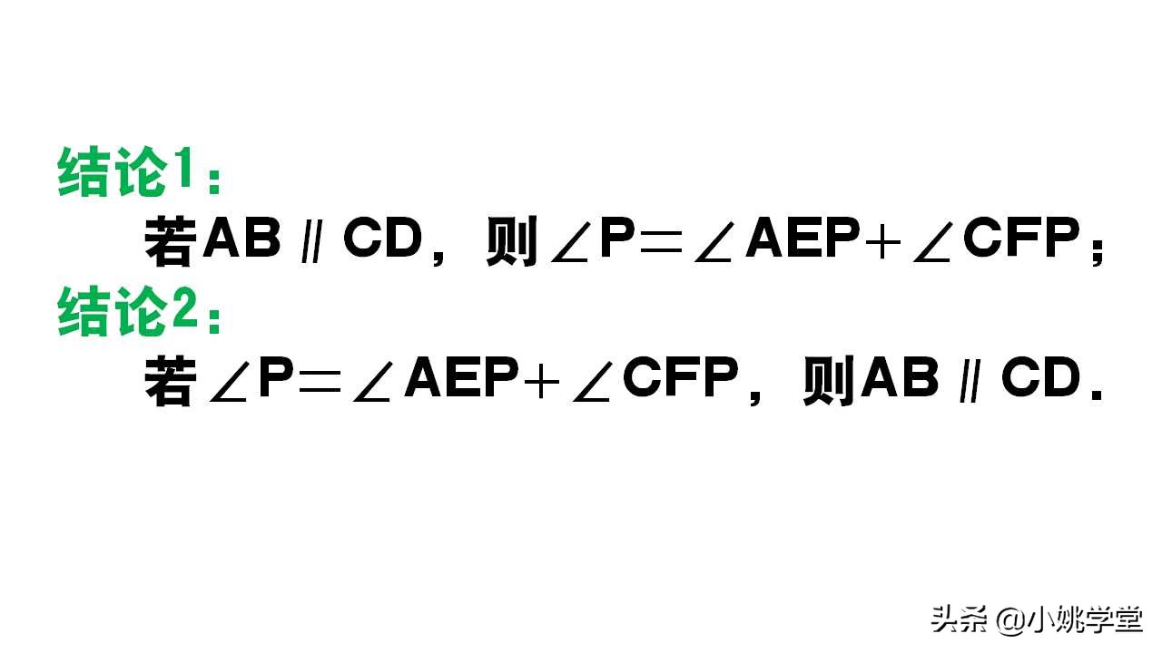 冀教版七年级下册数学平行线模型,七年级数学下册人教版平行线模型