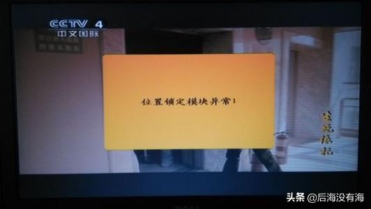 中九户户通故障表,户户通机顶盒故障数字显示9999