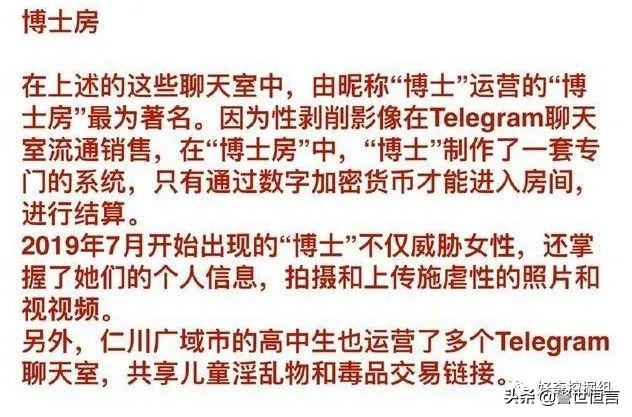 韩国n号房案件来龙去脉,韩国n号房是性侵案件吗