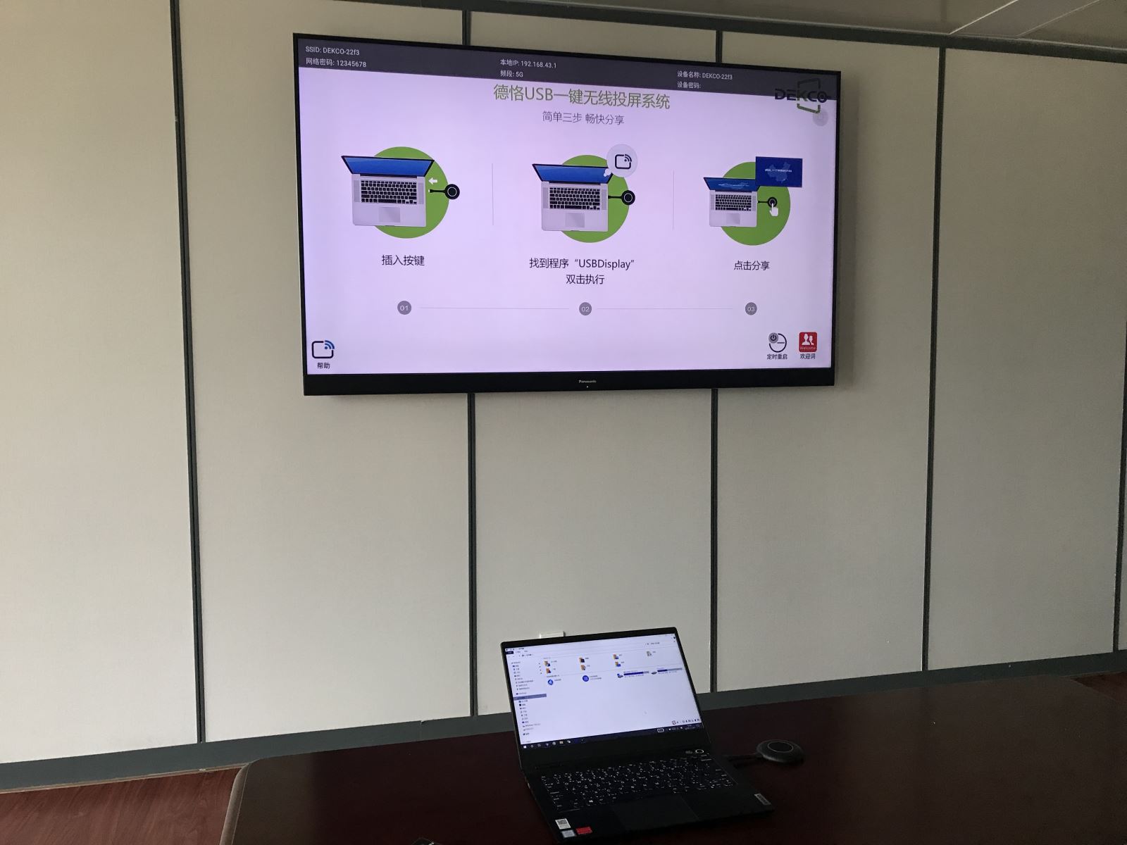 笔记本无线怎么投屏到电视上教程,笔记本屏幕怎么无线投屏到电视上