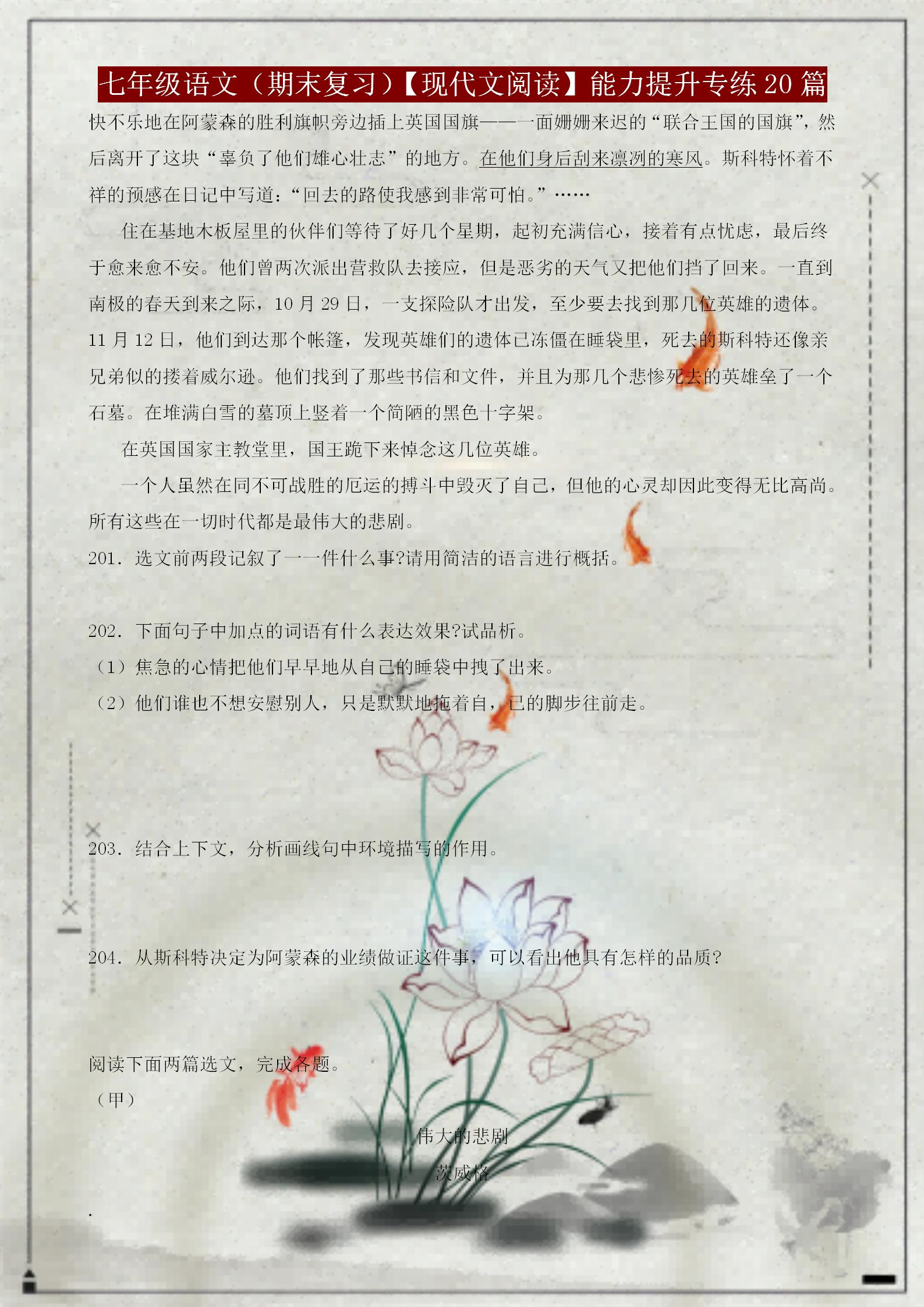 得阅读者得语文的含义,初一语文阅读理解怎么写得高分