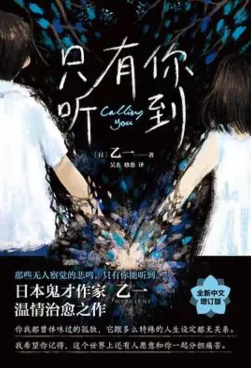 《只有你听到》：少女的幻想症，讲述出很多人遇到的问题