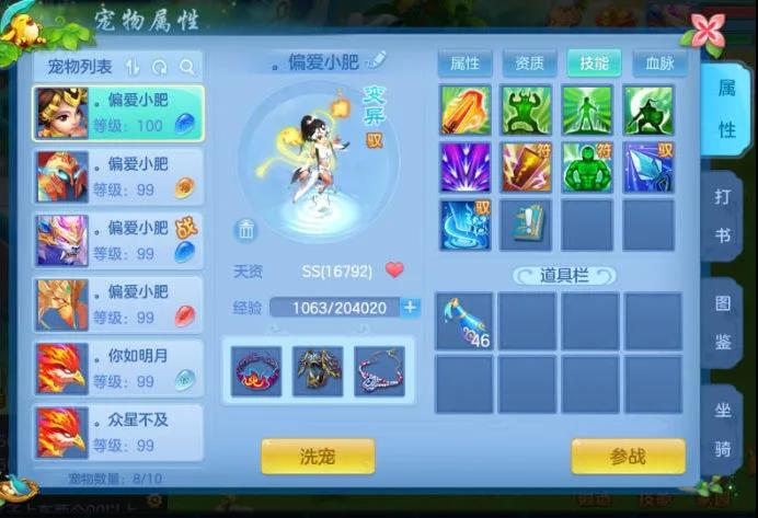 神武4宠物洗练端游,神武4手游宠物鉴赏