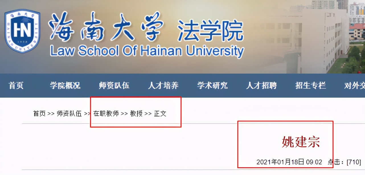 吉林大学法学在五院四系中排第几,五院四系的毕业生都去了哪里