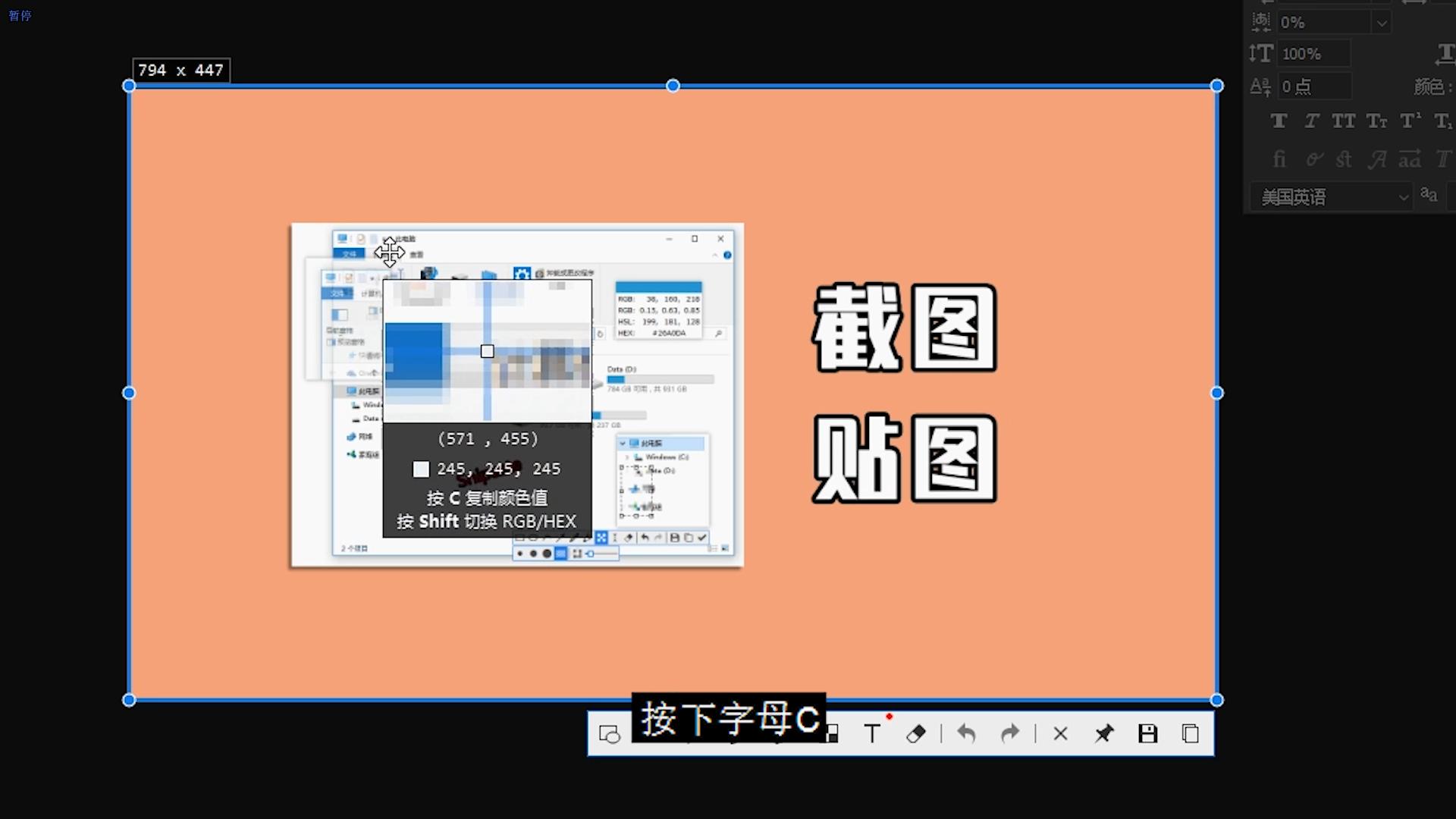 免费的电脑截图贴图软件,可以贴图的截图软件