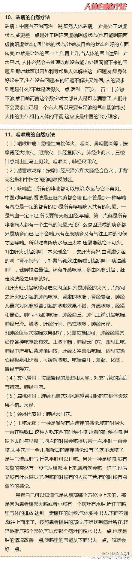 中医冲击自然疗法,杨医生中医自然疗法