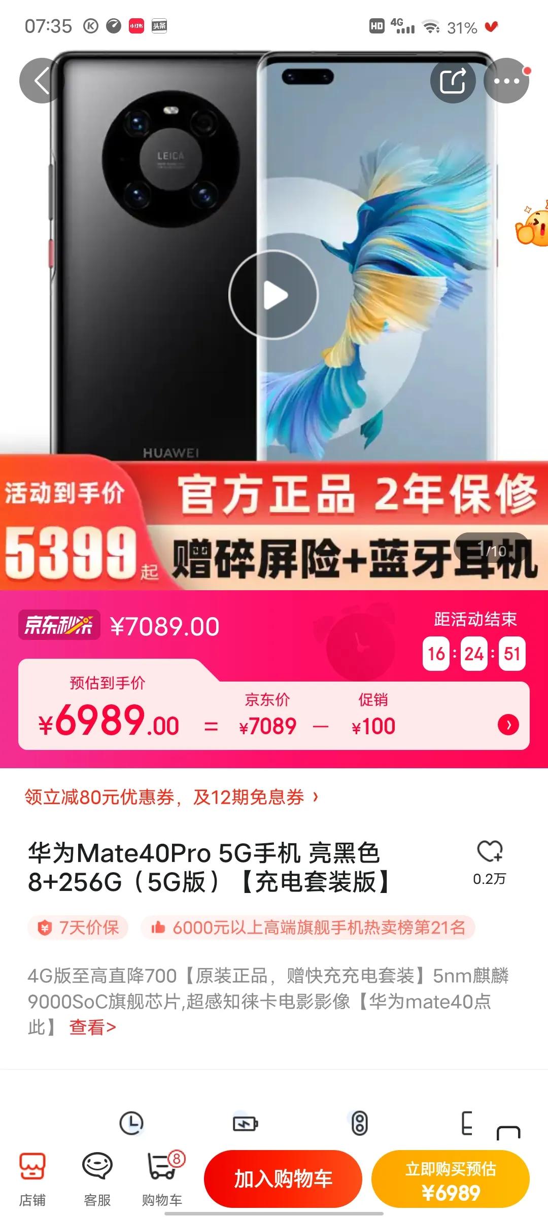 华为mate40pro和p50pro哪款手机好,华为最良心的五款手机