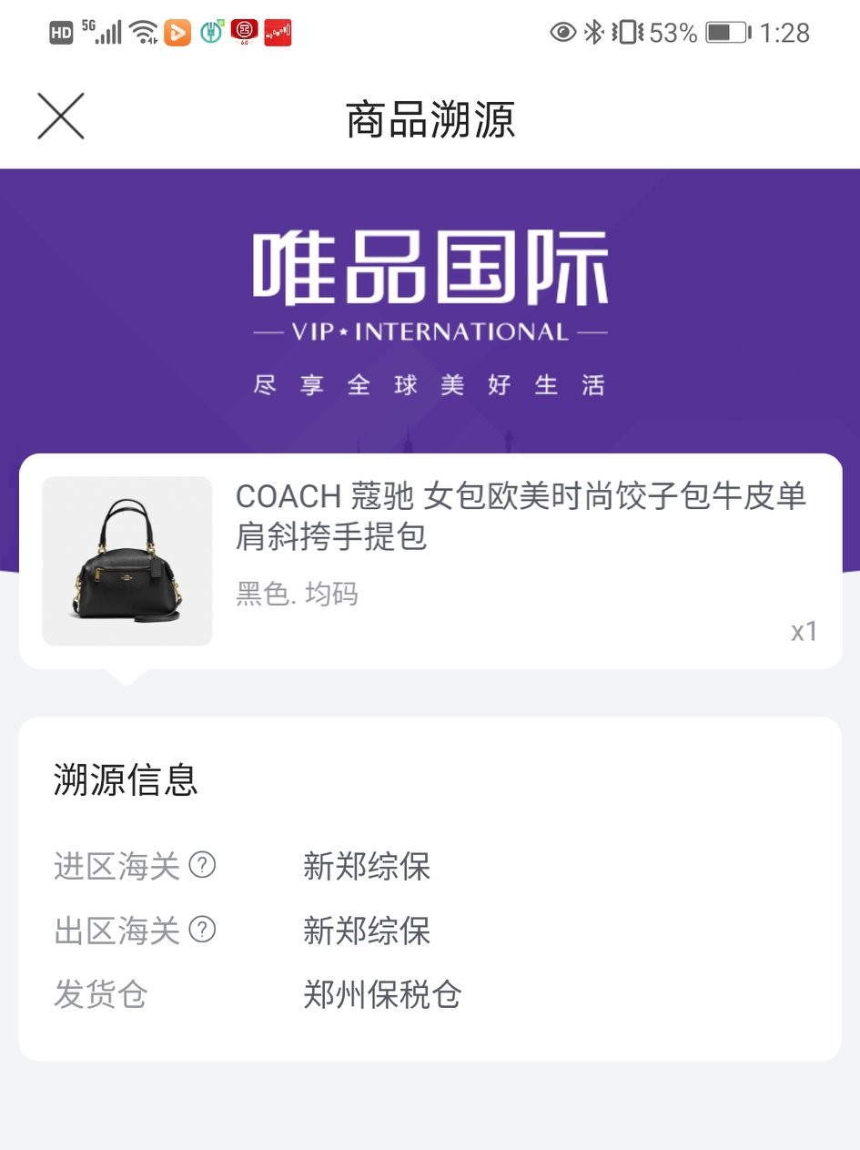 唯品会coach专柜款,唯品会买coach可以在官网查到吗