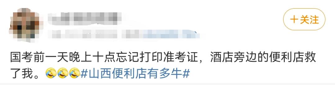 太原唐久和金虎便利哪个好,太原金虎和唐久的区别