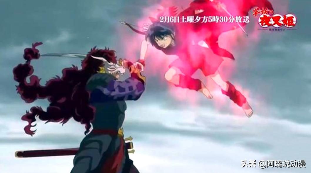 夜叉姬打倒杀生丸,夜叉姬理玖