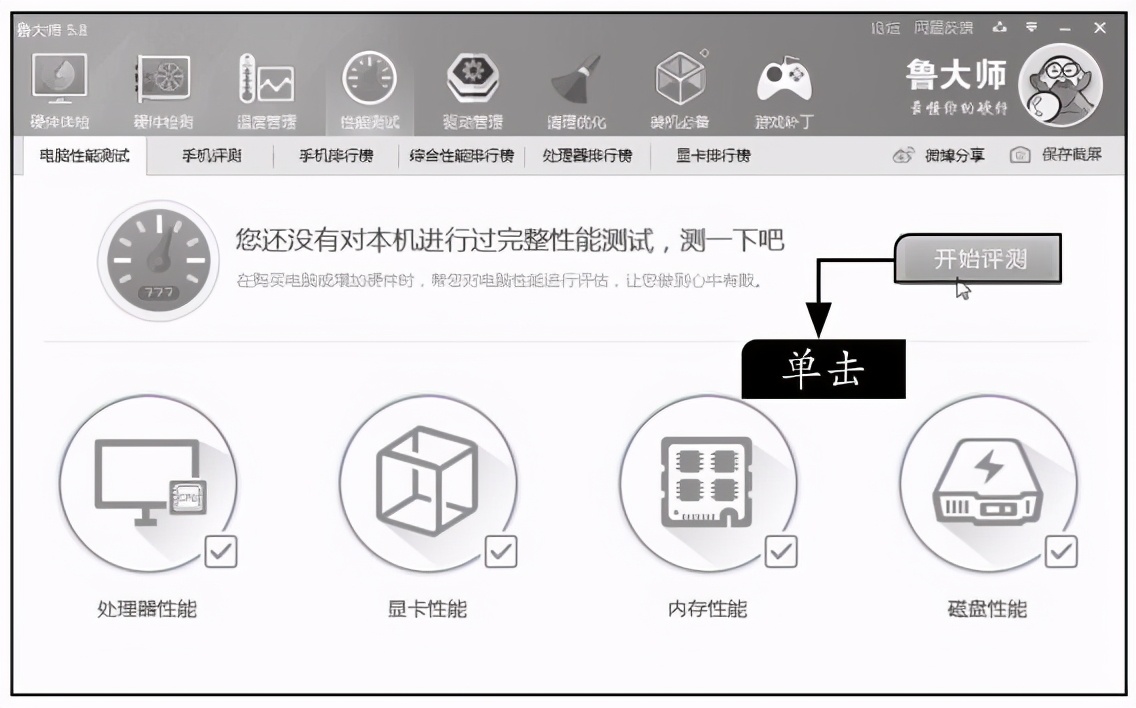 台式电脑跑分怎么测,买新电脑怎么验真假
