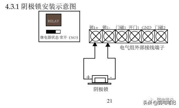 门禁电磁锁接线原理讲解,门禁系统完整接线原理讲解