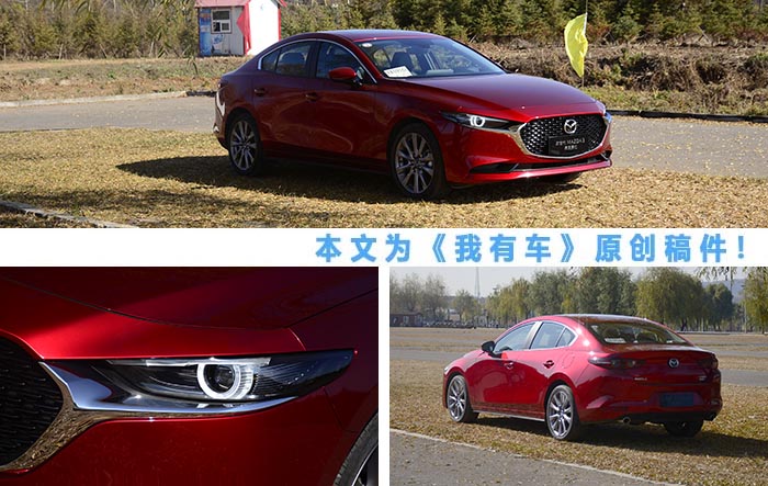 试驾2019款压燃式马自达3,2.0排量的马自达3老款车测评