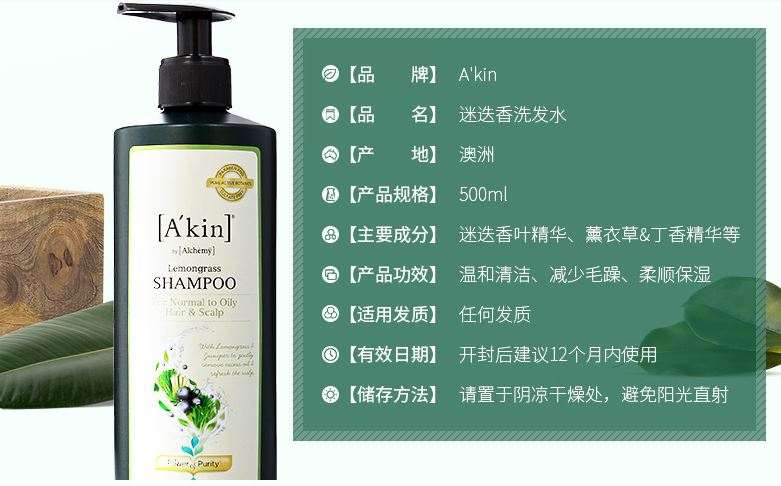 秋季新款洗发水大测评,十大防脱洗发水法国