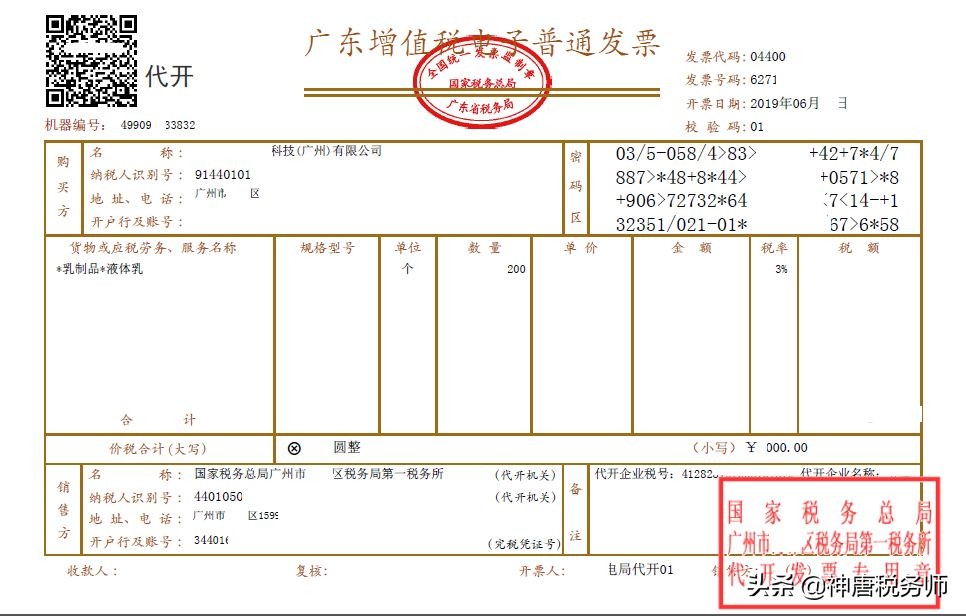 “临时工”到底交不交社保、个税怎么扣？会计还不明白？
