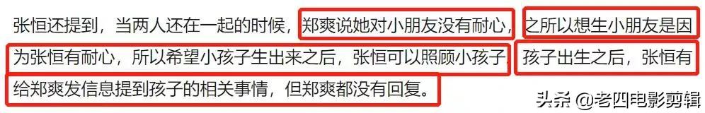 郑爽又出新瓜?庭审现场曝光,法官建议去做精神鉴定
