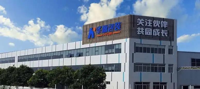 又一家龙头上市企业落户泰达，用瓶瓶罐罐“打天下”！立邦、壳牌、老干妈都用他家的