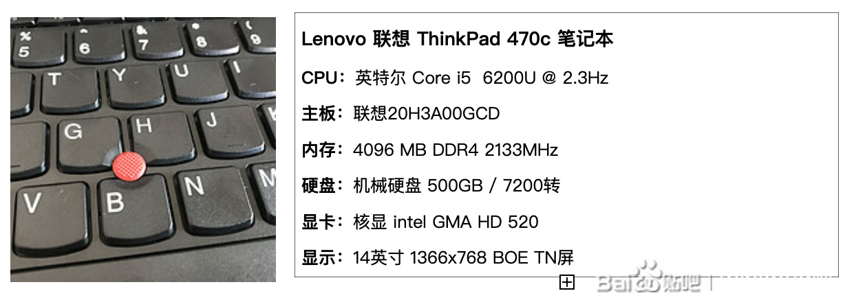 #ThinkPad升级#果粉老公为性感媳妇升级她的E470c
