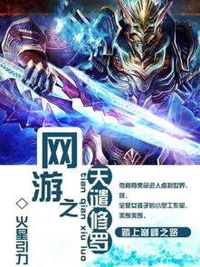 火星引力后宫小说排行,网游文写得最好的