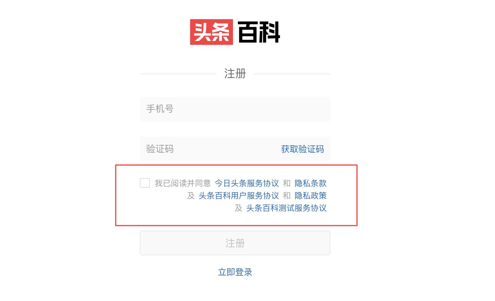 头条百科词条什么人编辑,头条百科编辑词条记录会有痕迹