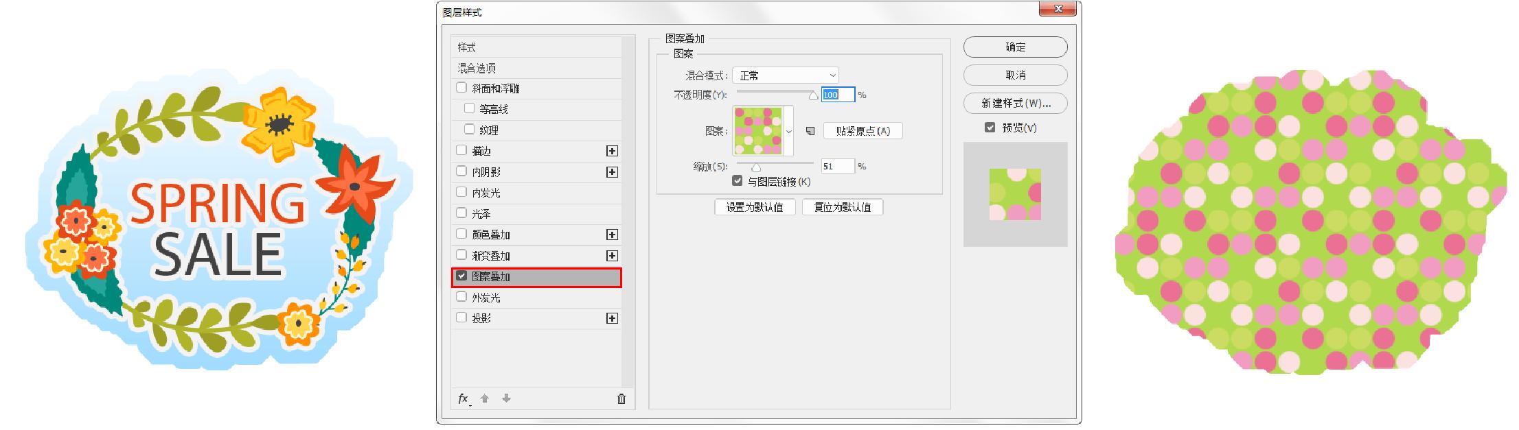 ps图层样式具体讲解课程,平面设计ps图层基础教程