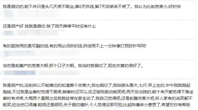 顺产一共要挨多少刀,顺产挨一刀还是侧切