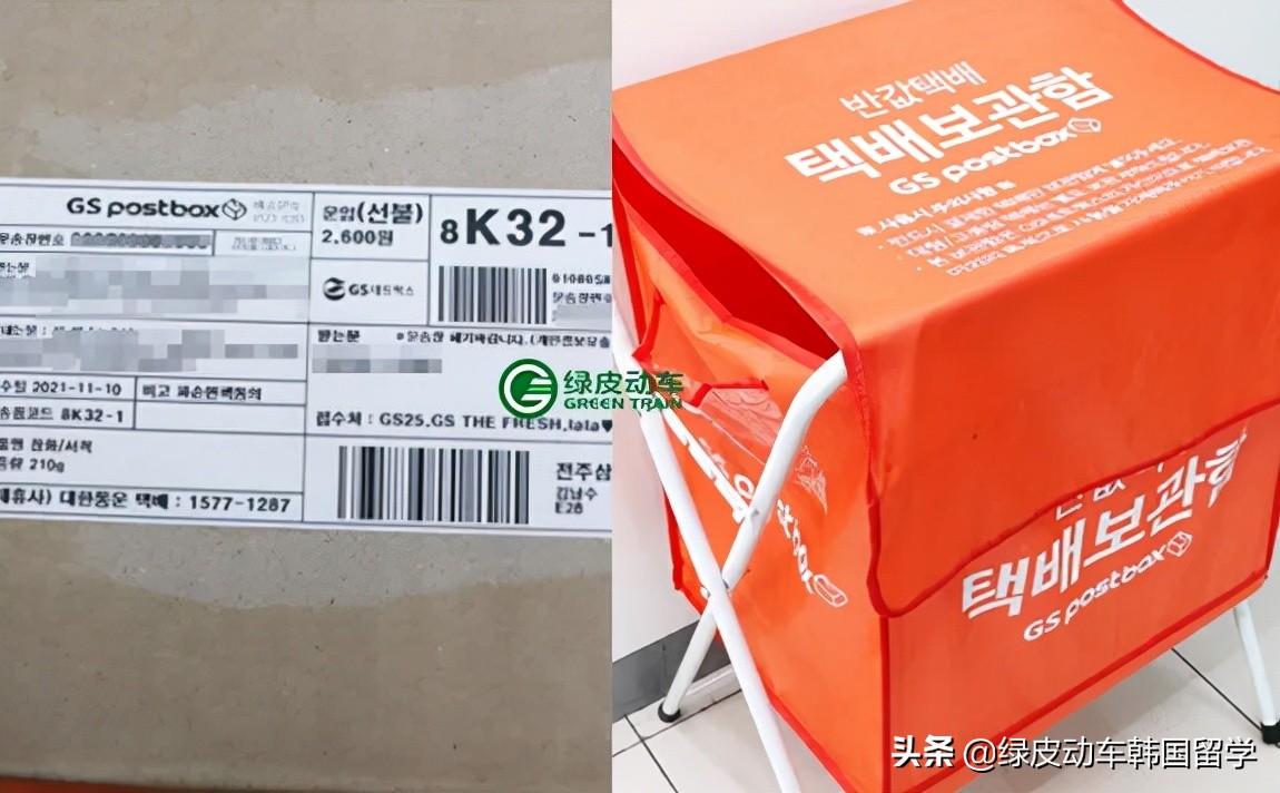 首尔便利店寄快递,在韩国便利店花多少钱