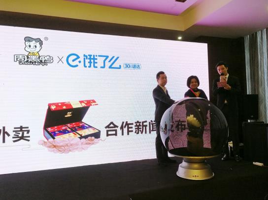 周黑鸭联合店在哪里,周黑鸭和饿了么