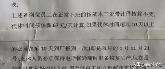 纺织印染厂关停,纺织公司开除员工