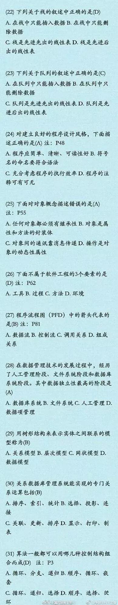 计算机二级哪个科目含金量比较高,计算机二级证书哪种含金量高