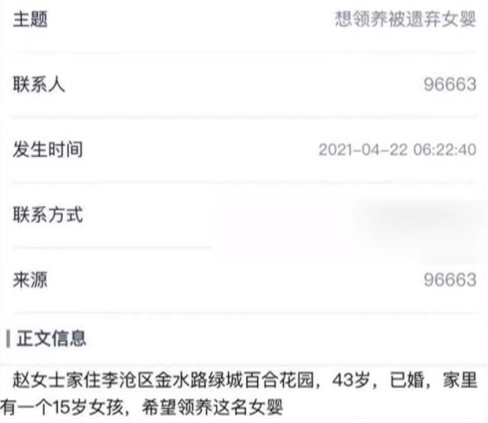半岛聚焦丨一名弃婴近百家庭求领养！数据画像详解热线背后的妈妈梦