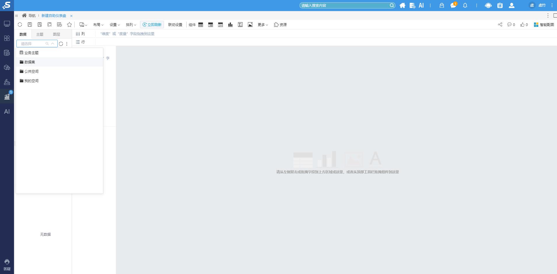 思迈特软件Smartbi：人口热力图怎么做，这个热力图软件太方便了