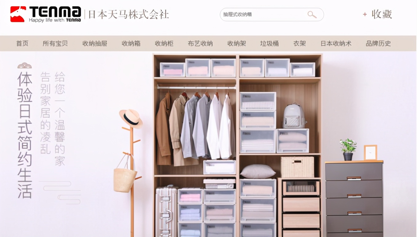 便宜又实用的收纳店铺,家居收纳店铺推荐