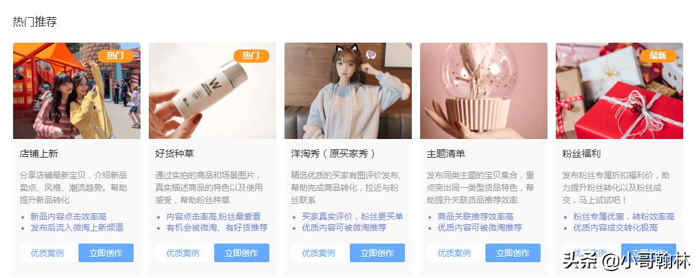 淘宝内容化发展趋势,淘宝内容板块有哪些