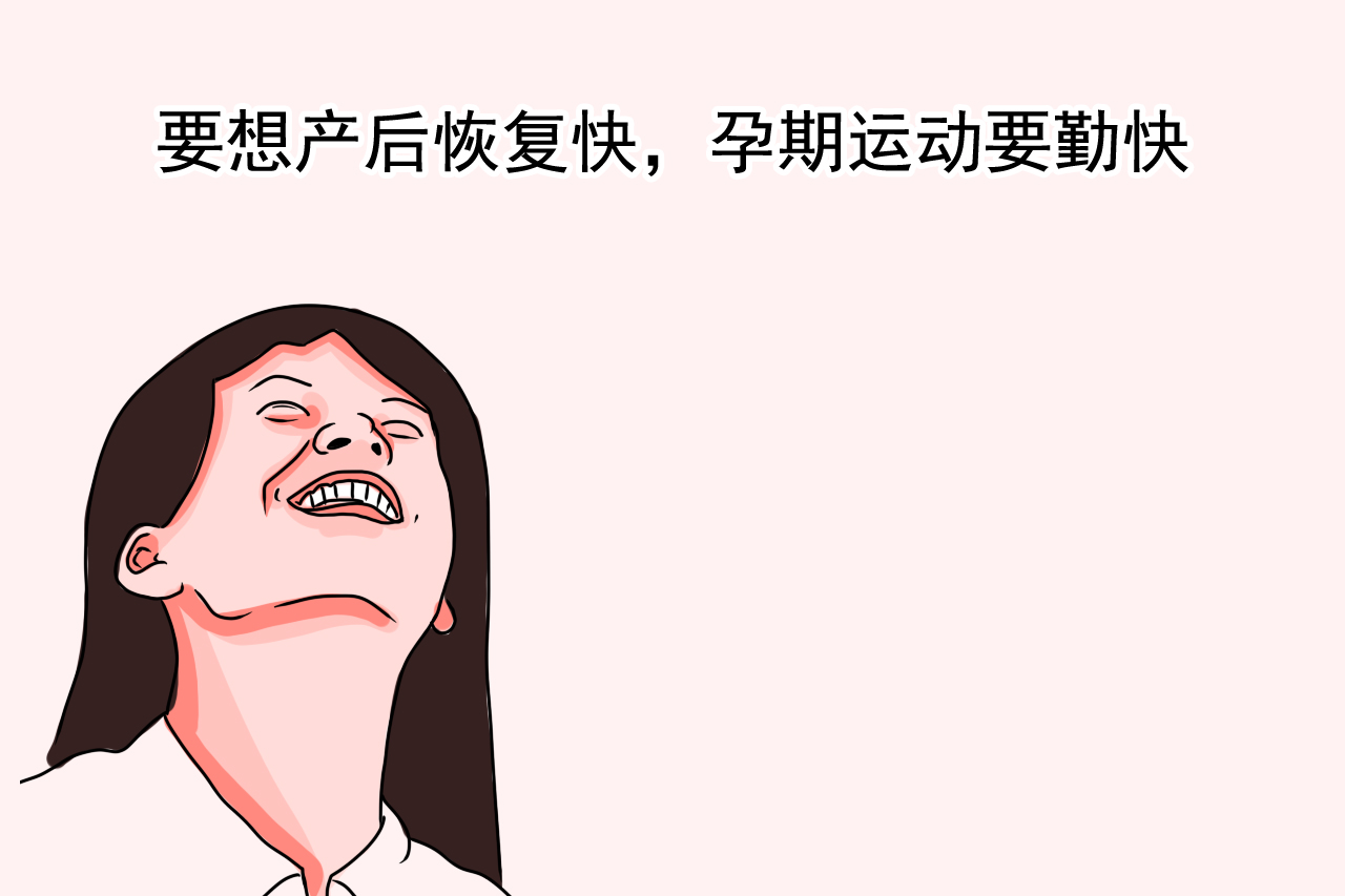 孕期哪些运动有助于顺产,孕期最全面的运动锻炼方式瑜伽