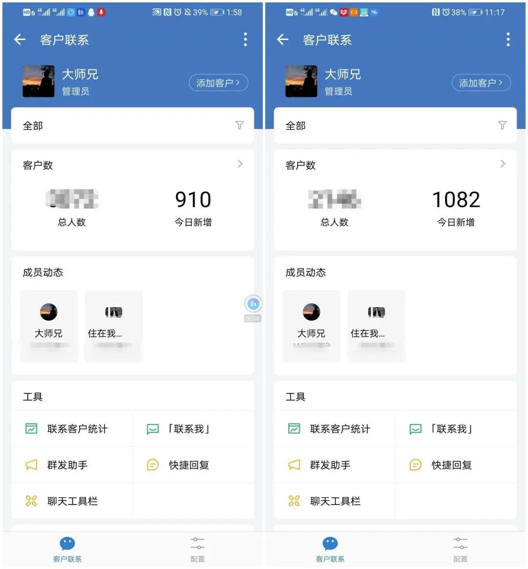 企业微信营销神器,微信企业裂变软件叫什么