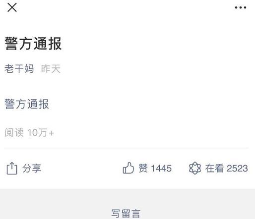 如何轻轻松松的阅读十万+?国民女神老干妈来教你