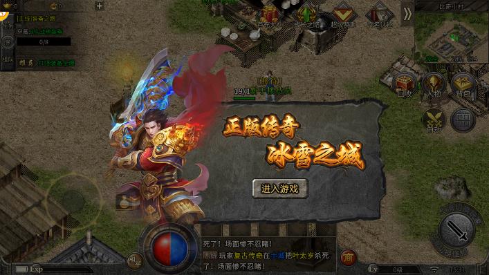 冰雪散人打金传奇,冰雪世界散人打金版