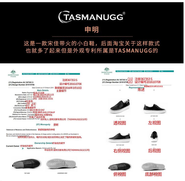 tasman是什么牌子,tasmanugg是什么牌子