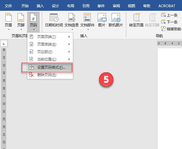 word一级标题后怎么标明起始页码,word起始页码怎么排除目录和封面